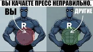 Как накачать пресс и увидеть 6 кубиков? Лучшая тренировка на пресс