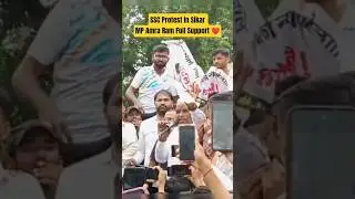 SSC Protest in Sikar Today || Amra Ram SSC Aspirants Full Support #sscreforms