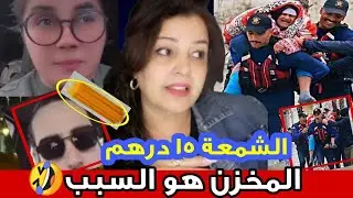 🚨عاجل❗الجيش في خدمة الشعب و الكرغولي الجيعان قالك المخزن هو لي غرق القصر الكبير🤑فضيحة الشمع😱