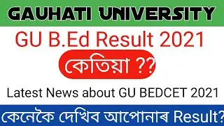 GU BEDCET2021 Result|| Gauhati University b.ed entrance 2021 result|Gu b.ed entrance merit list 2021