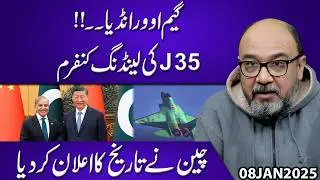 Big Breaking | When Will J-35 Stealth Jets Arrive in Pakistan? | China Announces Official Timeline