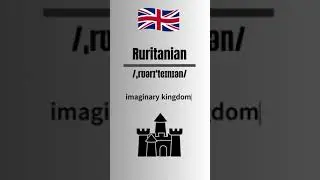 How to Pronounce Ruritanian in English-British Accent  #pronunciation #britishaccent