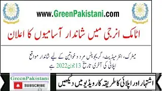Atomic Energy Jobs June 2022 at PO BOX 10068 Pakistan Atomic Energy Commission | PAEC Jobs 2022