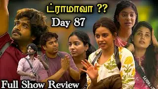 Day 87❌Divya விஷம் தான் Vikram😂|VJ Paaru வும் kamru வும் சேந்துட்டாங்க ??🛑BB9!!