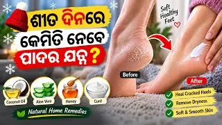 Sita dinare skin care | Sita dine skin care odia | Sita dine skin care | Sita dinare skin care odia