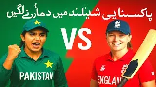 The Untold Story of Pakistan's Cricketing Revolutionaries | Trendify zone