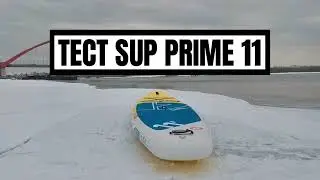 тест сап доски Prime 11' (11'2), впечатление, обзор