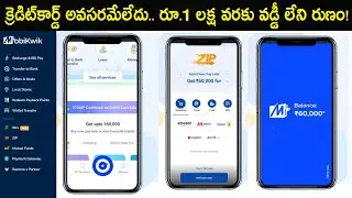 No credit card required with mobikwik ZIP pay Interest free loan up to Rs.1 lakh
