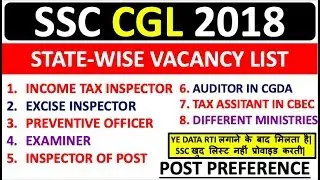 SSC CGL 2018 POST PREFERENCE | TOTAL VACANCIES STATE WISE