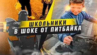 ШКОЛЬНИКИ В ШОКЕ от ПИТБАЙКА! ГАЗ В ПОЛ ПО ЛЕСУ! ЧУТЬ не ОБСОХ / ЭНДУРО ПОКАТУШКИ #sharmax #bikelife