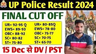 UP Police Final Cut Off 2024 | UP Police Result | 15 Dec se DV PST