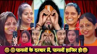 Pagalon Ke Darbar #41 | All the mad people together | funny video | viral video | #viralvideo
