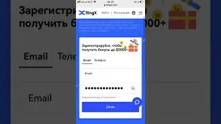 40 USDT за 5 секунд #airdrop #usdt #bingx