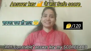 RPF CONSTABLE ANSWER KEY 🔐 out 🔥🎯||MY SCORE CARD||#rpf #rpfconstable2024 #2025