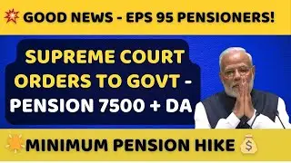 Supreme Court Orders the Govt ! Approve EPS 95 Pensioners Minimum Pension 7500!