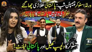 Snooker Fans Rejoice ! Good News Revealed | Podcast with Muhammad Imran Noshahi | DP Podcast