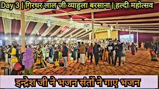 Day 3 | Indresh Ji Maharaj in Barsana | Giridhar Lal Ji Vyahula Mahotsav | Radha Rani Divine Leela