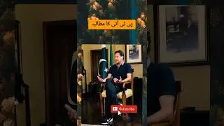 PTI demand | Imran Khan news | wheel jam strike #imrankhan  #urdunews #pakistan @Bakhabar-Pakistani