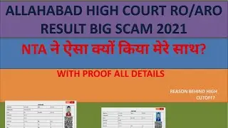 Allahabad High Court Ro Aro result#ahcro #ahc #result #roaro #nta