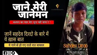 Bachpan Ka Payar Song Viral Boy Biography,Sahdev Dirdo Lifestyle,Age, Family,Life Story.#Sahdevdirdo