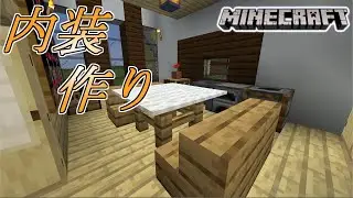 ［マインクラフト］4軒まとめて内装を作ります！　Rarudoののんびりマイクラ実況～内装作り