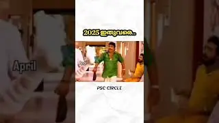 കറക്റ്റ് അല്ലെ..😁