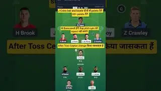 SOB vs NOS Dream 11 Prediction SOB vs NOS Dream 11 Team sob vs nos dream 11