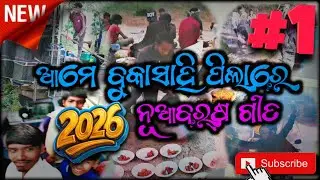 ଆମେ ବୁକାସାହି ପିଲା💯||😎part-1 ||😈full song||👍new viral video||😯 trending song#viral #song #video 