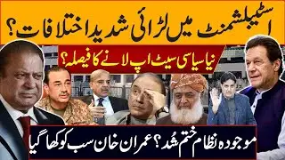 Severe Infighting Within the Establishment? Decision Made for a New Political Setup?