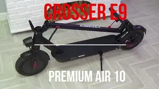 Подарок в день ОТЦА от Никиты из М5---CROSSER E9 Premium Air 10 7.5 Ah