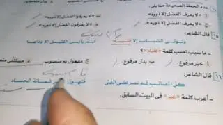 حل تدريبات شاملة على القواعد النحوية من ص ٢٩٤ / ٢٩٩ كتاب الأضواء ٢٠٢٥م اولى ثانوى فصل دراسى ثانى