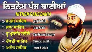 ਪੰਜ ਬਾਣੀਆ ਨਿਤਨੇਮ | Nitnem Panj Bania | ਨਿਤਨੇਮ ਪੰਜ ਬਾਣੀਆ | Panj Bania Nitnem #wmk #punjabi