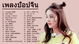 Lagu Cina Teratas 2020 - Daftar Lagu Cina Terbaik, Lagu Cina Douyin 2020 - Lagu Cina di Tiktok