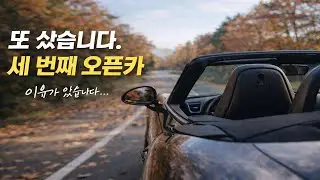 EP.01 나는 왜 또 이 불편한 차를 샀을까?