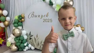 ДС1 Выпуск 2025