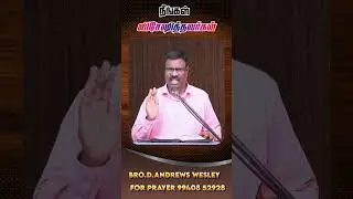 நீங்கள் விசேஷித்தவர்கள்  #dailymanna #dailybibleverse #jymindia #jym  #shorts #short  #tamil #NDNH