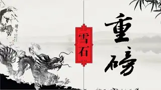 1.30【观点】拜登 习近平还未通话意味着什么？互为＂最重要＂的关系什么意思？（1570期）