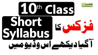 10th Physics Smart Syllabus 2020 to 2021- Matric Physics Smart Syllabus 2020 to 2021