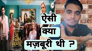 36 Farm House Movie Review | Subhash Ghai | Vijay Raaz | Sanjay Mishra | Amol | Barkha Singh | Zee5