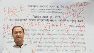 JSSC NOTIFICATION FAKE