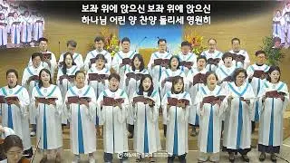 20251116  하노이 한인교회 2부 찬양_죽임 당하신 어린양