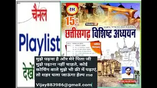 COMPETITION ACADEMY Chhattisgarh Vishisht Adhyayan C.G, G.S,2026 15 e,CGPSC mains,CG vypam CG