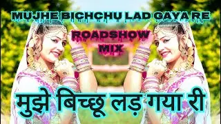 Mujhe Bichchu Lad Gaya ( Dp RoadShow Mix_)Dj Dp Production