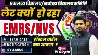 NVS EMRS UPDATE : nvs exam date, nvs new vacancy, emrs new vacancy, nvs notification 2024