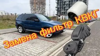 BMW M57 замена фильтра КВКГ 🤪 #bmw #bmwx5 #x5e53 