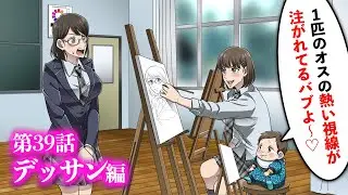 『転生したら美女の赤ちゃんだった件』第39話 ~デッサン編~【アニメ】【コント】