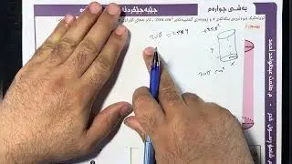 بیرکاری ۱۲ ی زانستی | بەشی چوارەم ـ وانەی پێنجەم | گەڕان بەدوای بەها کۆتاییەکان بەش 3 ڤیدیۆی 13