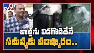 Dyeing units make life miserable in Chirala - TV9