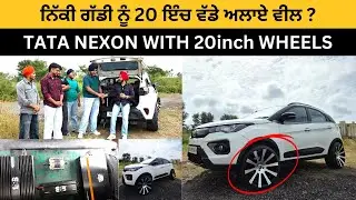 Small car with 20 inch big alloy wheels? | Tata Nexon | Modified Tata Nexon | Modified Tata car |...