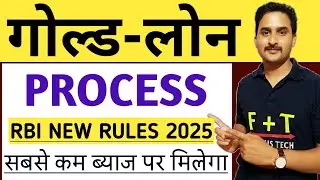 Gold Loan Kaise Milta Hai?|Gold Loan Process 2025 #goldloan 